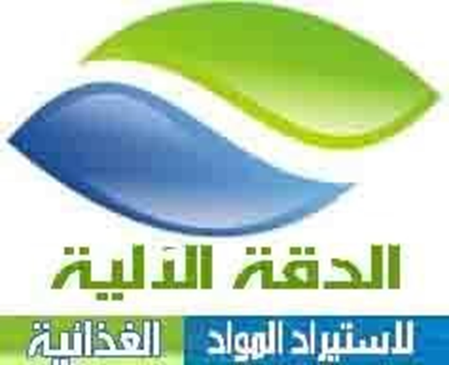 شعار شركة الدقة الآلية